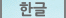KOREA